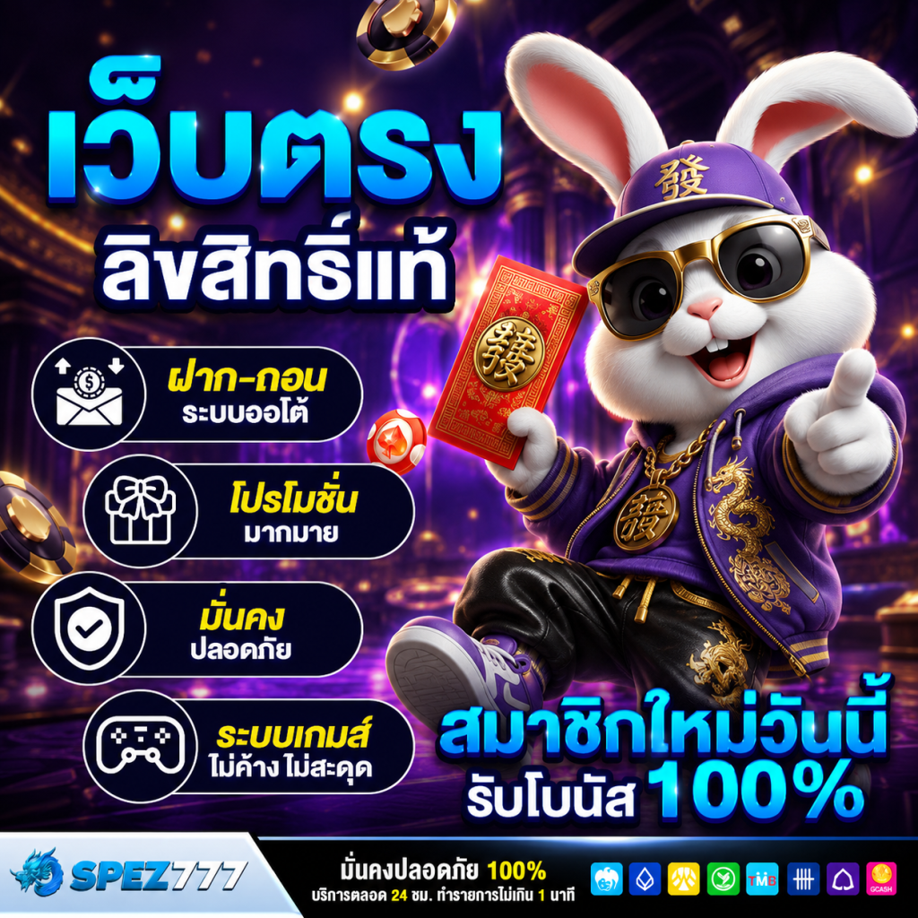 สล็อตเว็บตรง