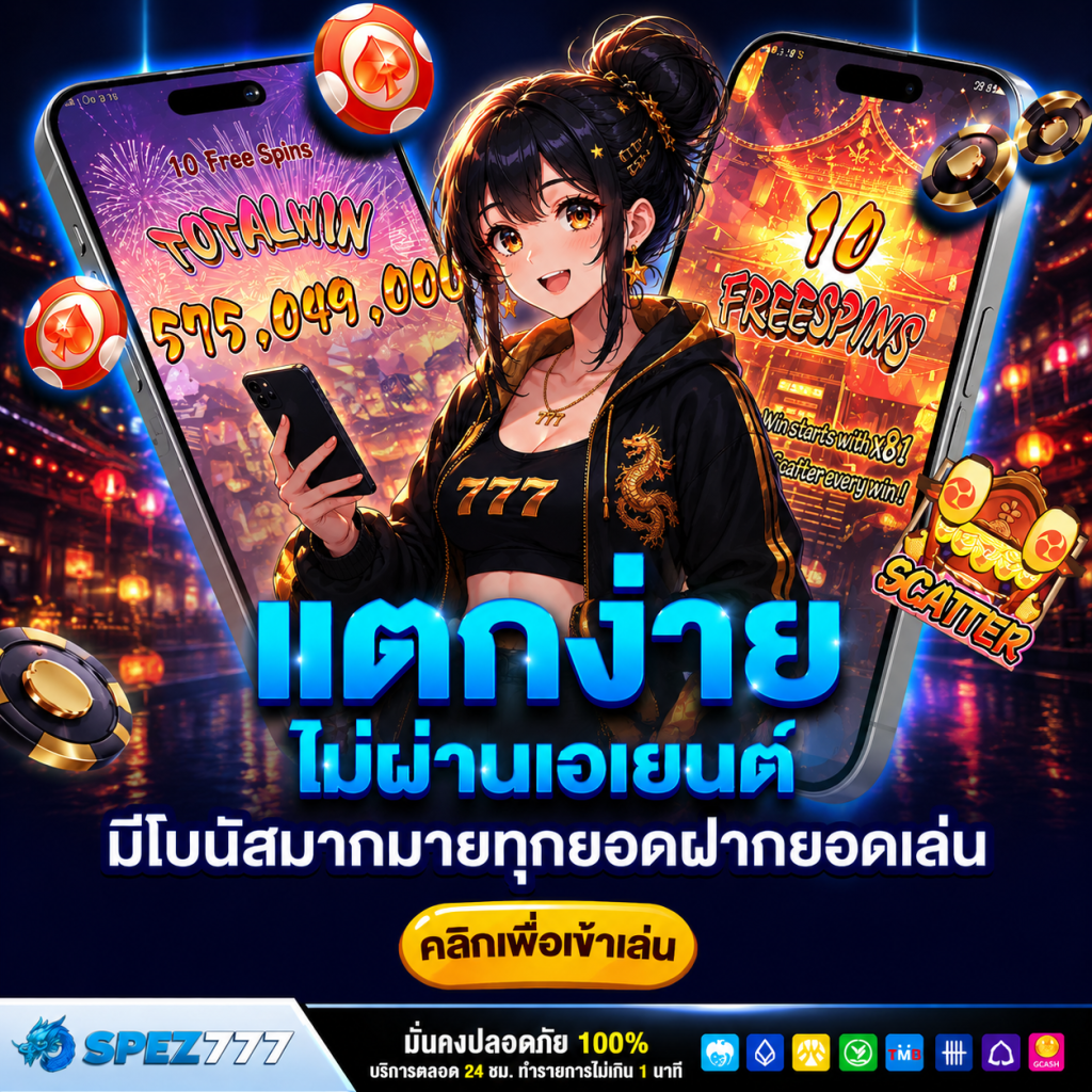 สล็อตเว็บตรง